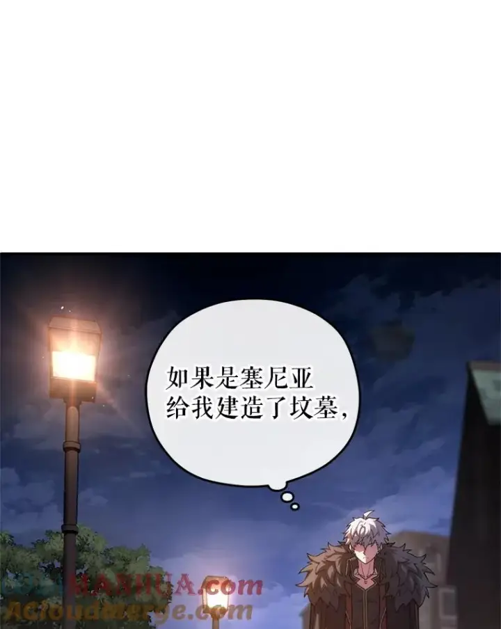 《糟糕的重生》49.坟墓图65