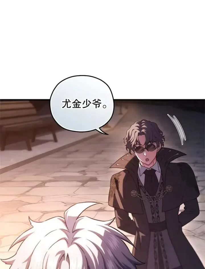 《糟糕的重生》49.坟墓图71