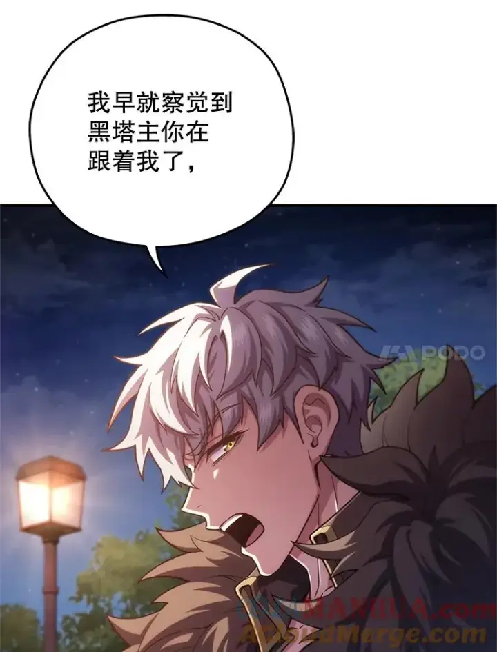 《糟糕的重生》49.坟墓图73