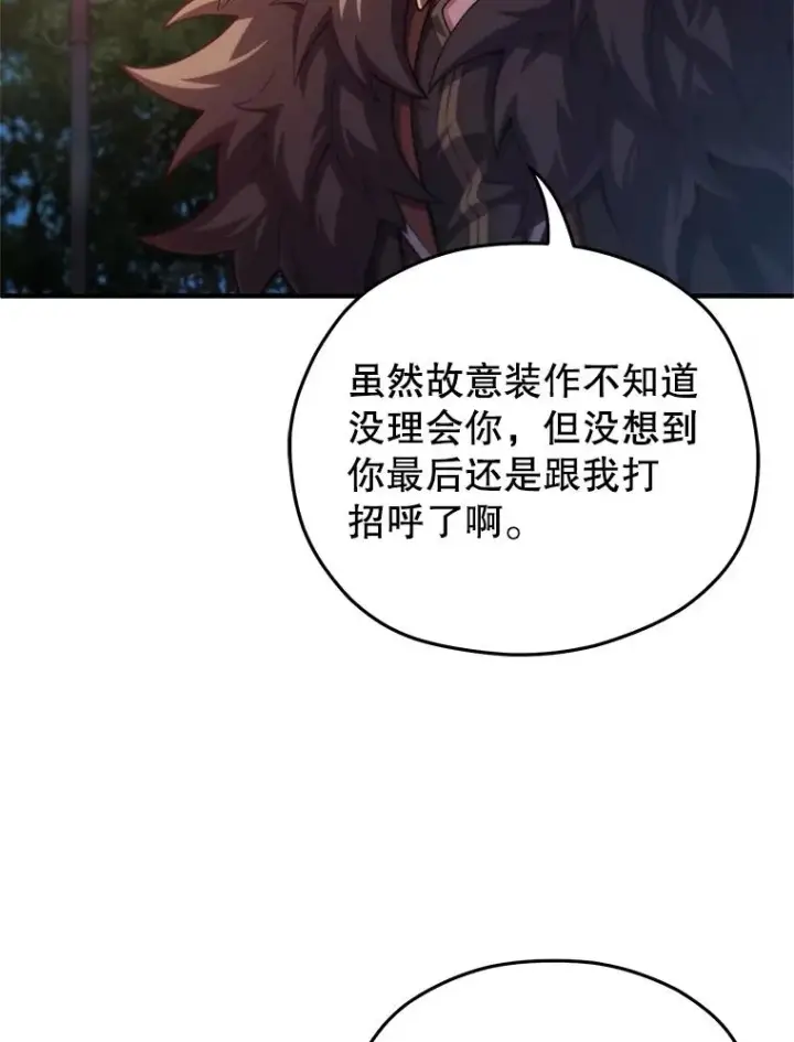 《糟糕的重生》49.坟墓图74