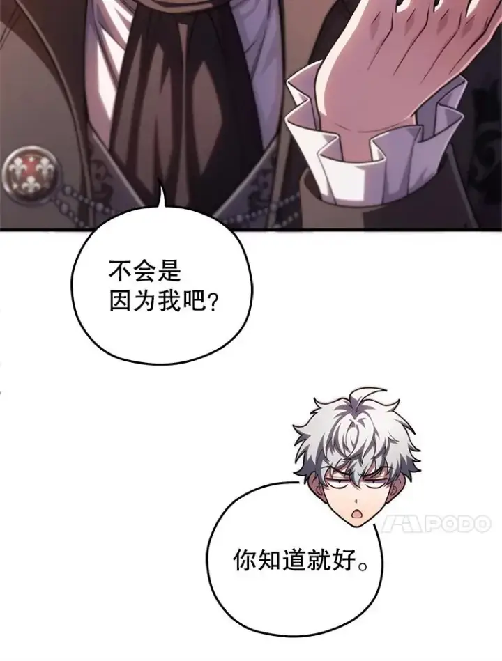 《糟糕的重生》49.坟墓图76