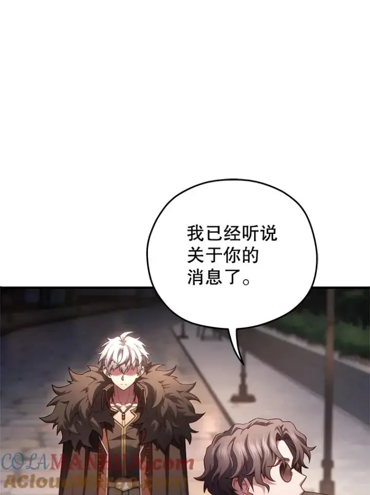 《糟糕的重生》49.坟墓图77