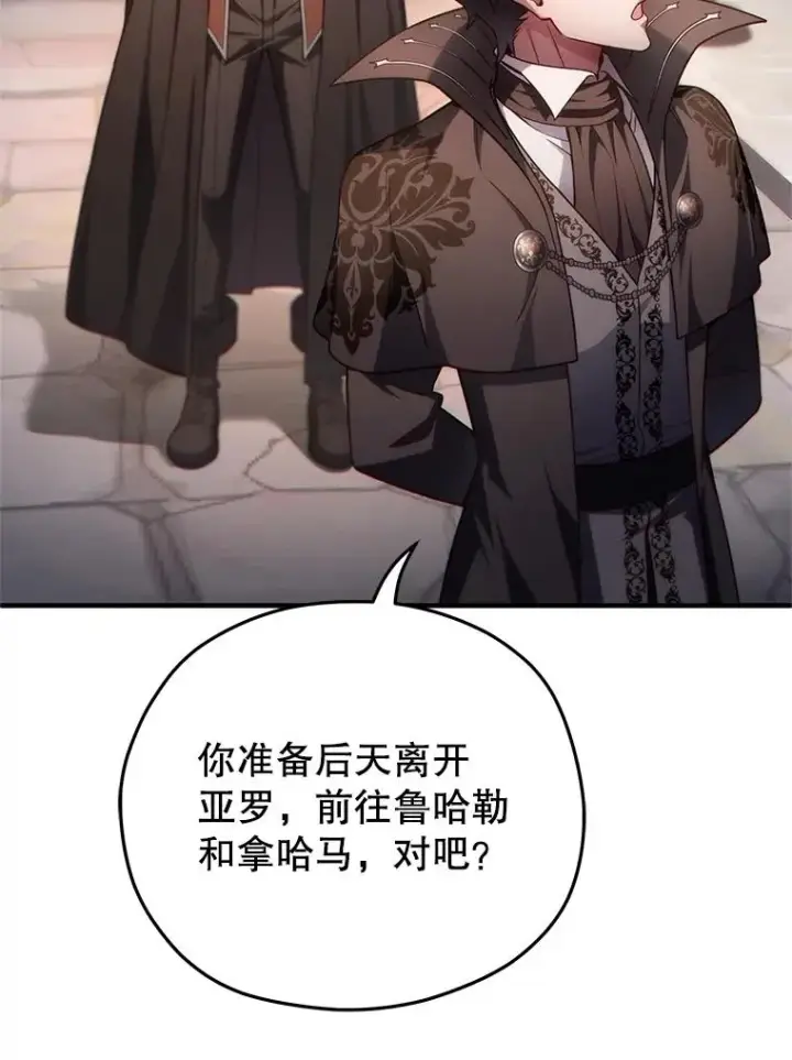 《糟糕的重生》49.坟墓图78
