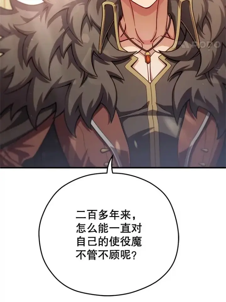 《糟糕的重生》49.坟墓图8
