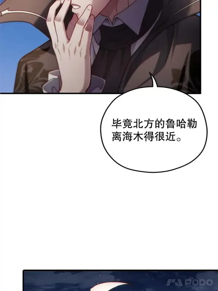 《糟糕的重生》49.坟墓图80