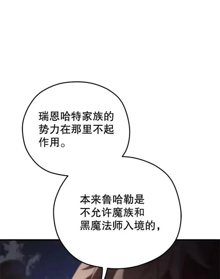 《糟糕的重生》49.坟墓图82