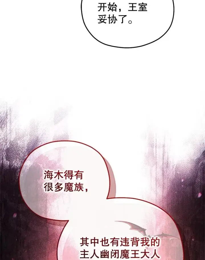 《糟糕的重生》49.坟墓图84