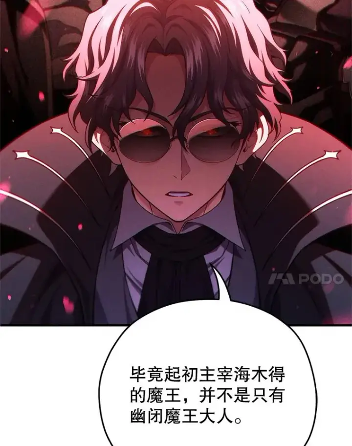 《糟糕的重生》49.坟墓图86