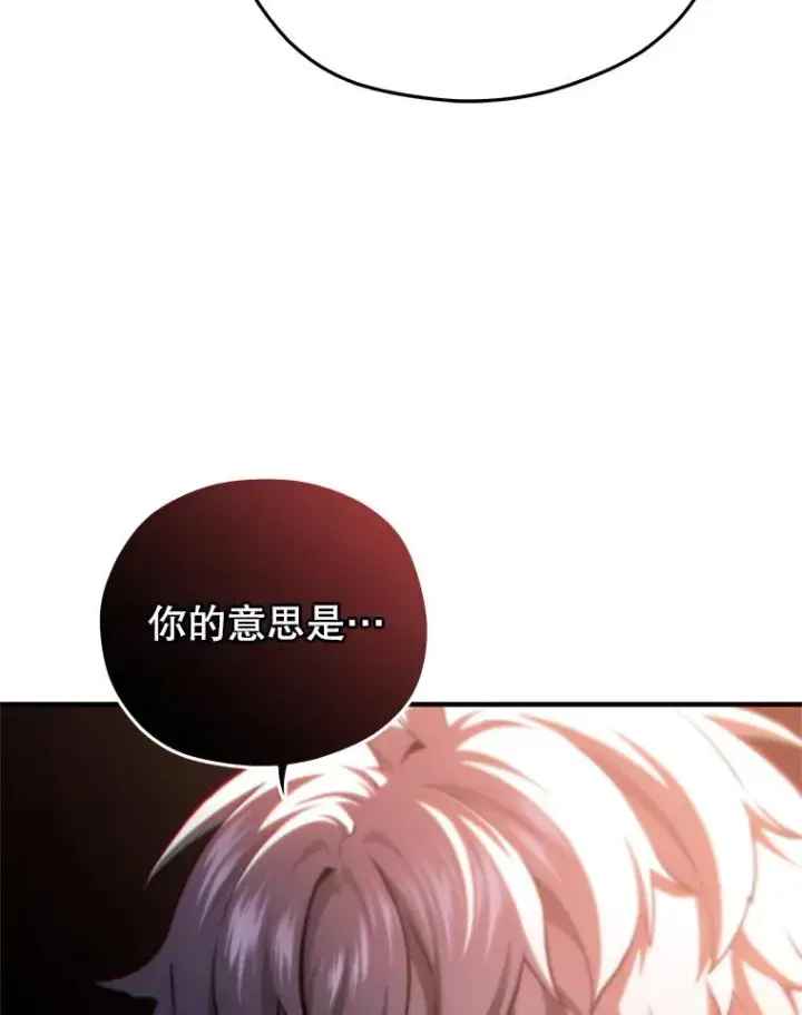 《糟糕的重生》49.坟墓图87