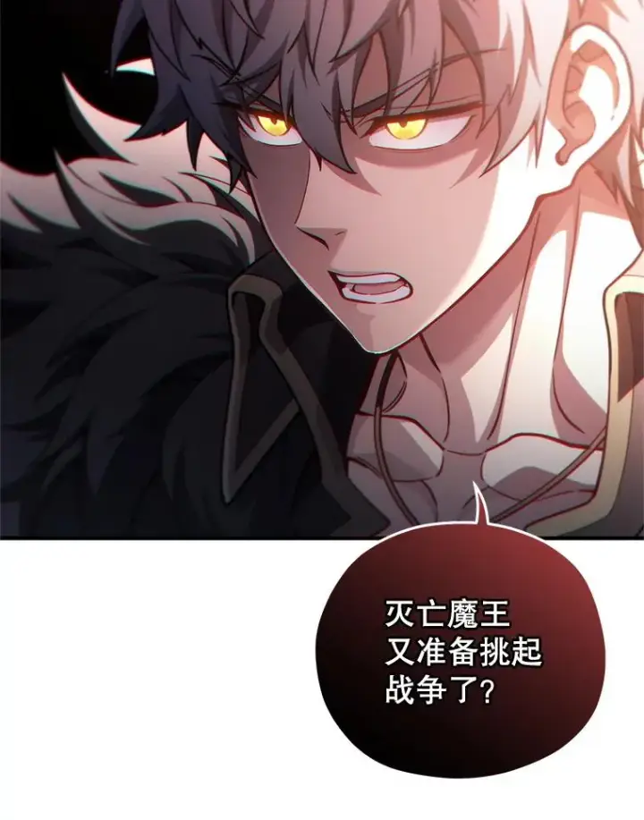 《糟糕的重生》49.坟墓图88