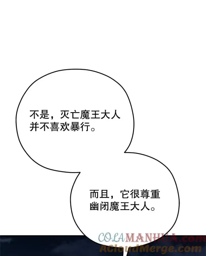 《糟糕的重生》49.坟墓图89
