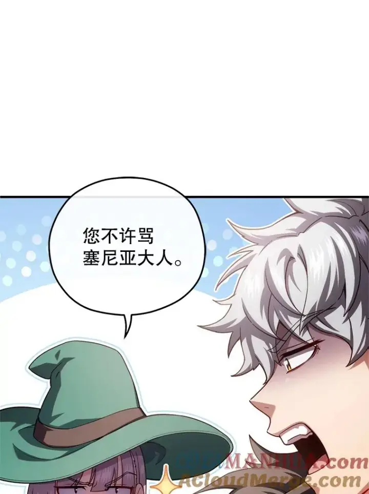 《糟糕的重生》49.坟墓图9