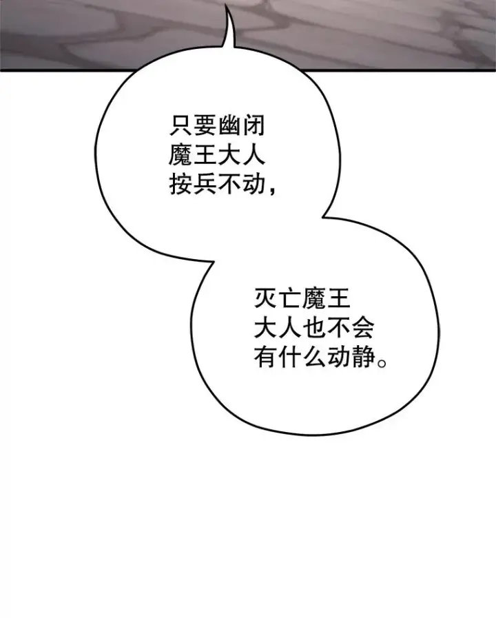 《糟糕的重生》49.坟墓图91