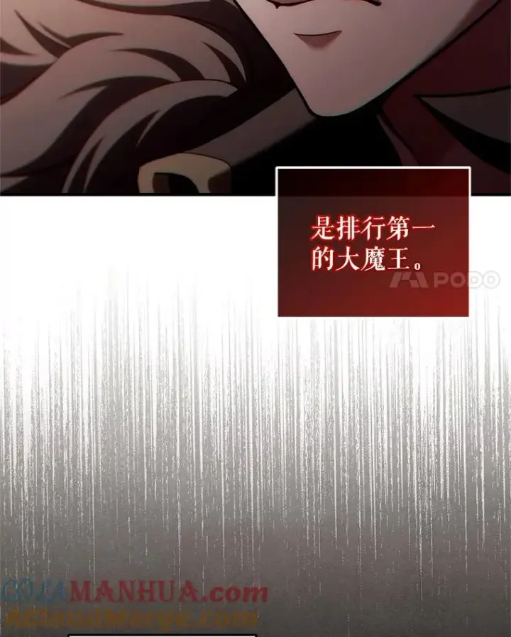 《糟糕的重生》49.坟墓图93