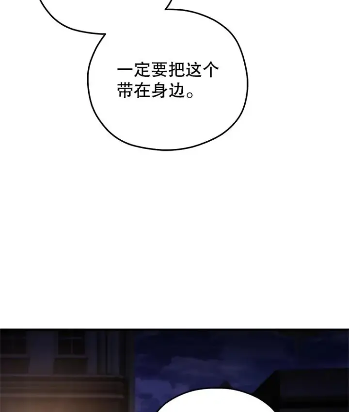 《糟糕的重生》50.前往拿哈马图10