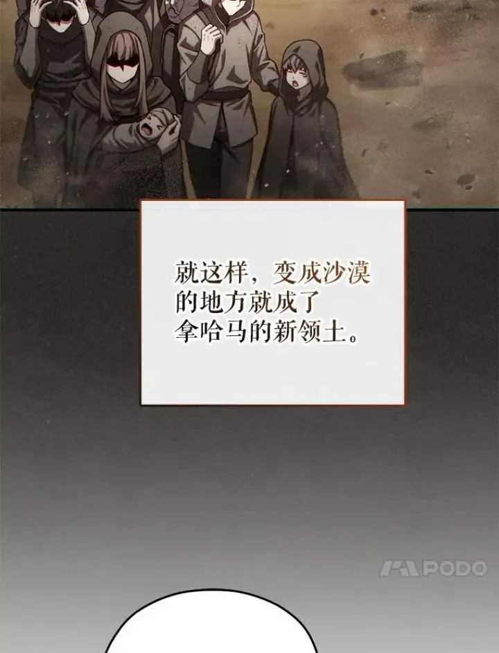 《糟糕的重生》50.前往拿哈马图100