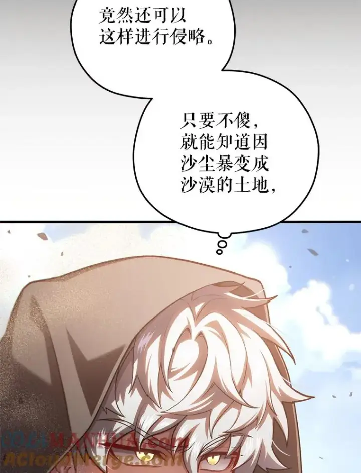《糟糕的重生》50.前往拿哈马图101