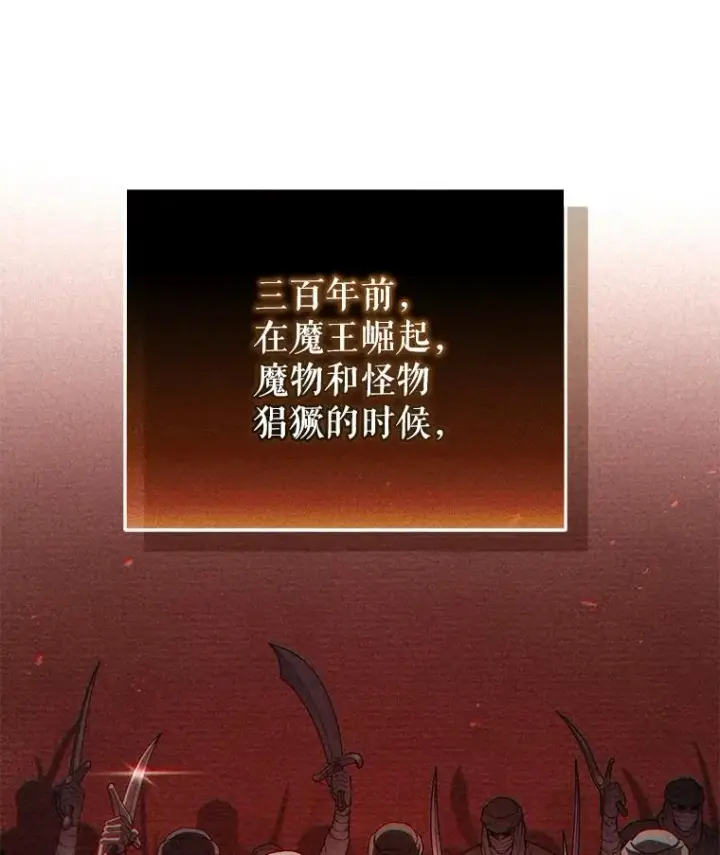 《糟糕的重生》50.前往拿哈马图103