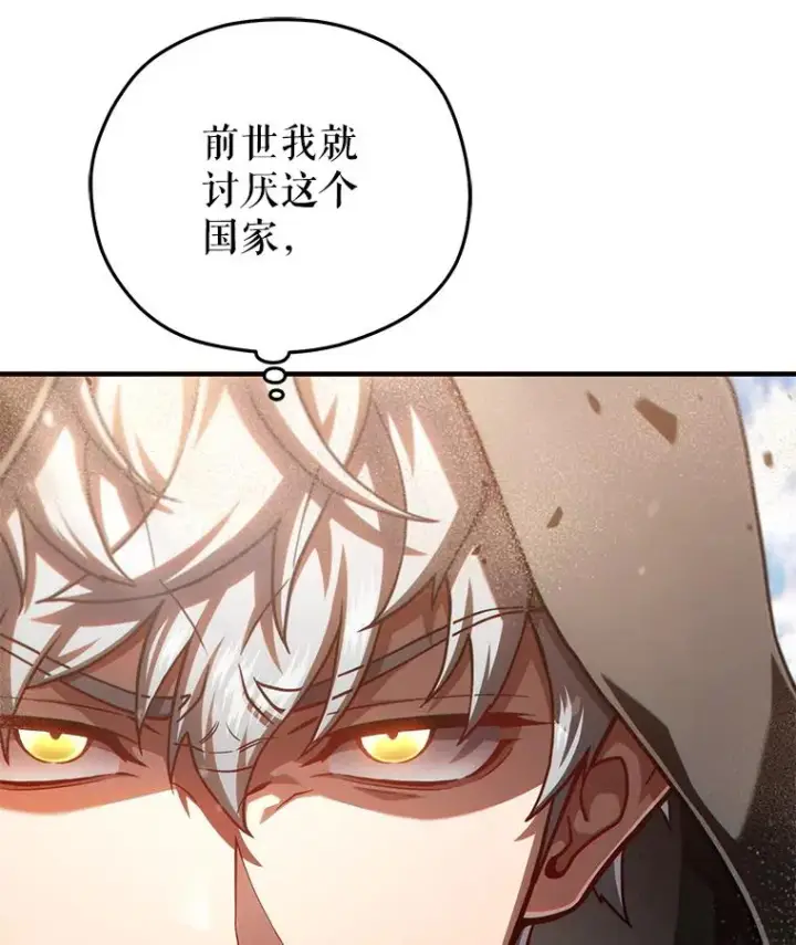 《糟糕的重生》50.前往拿哈马图106