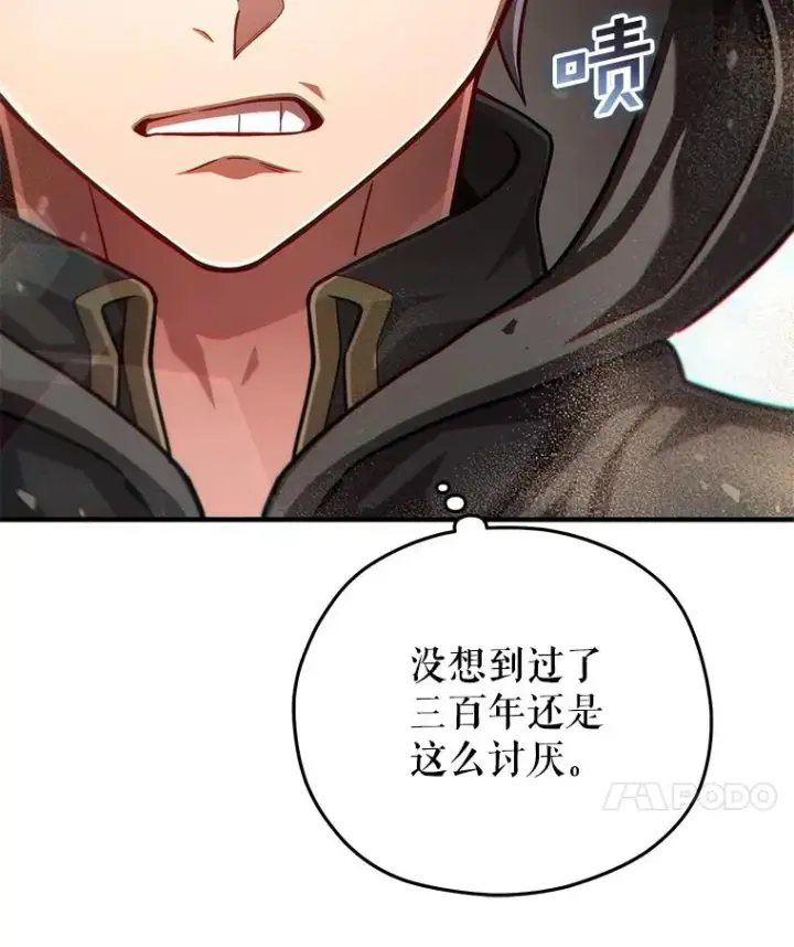 《糟糕的重生》50.前往拿哈马图107