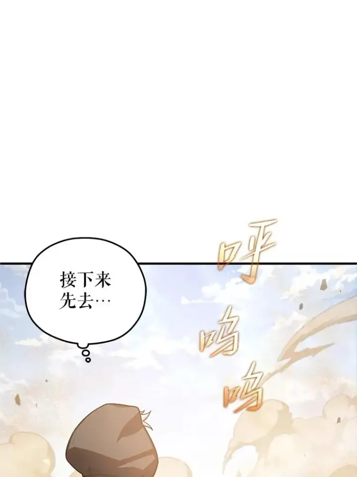 《糟糕的重生》50.前往拿哈马图108