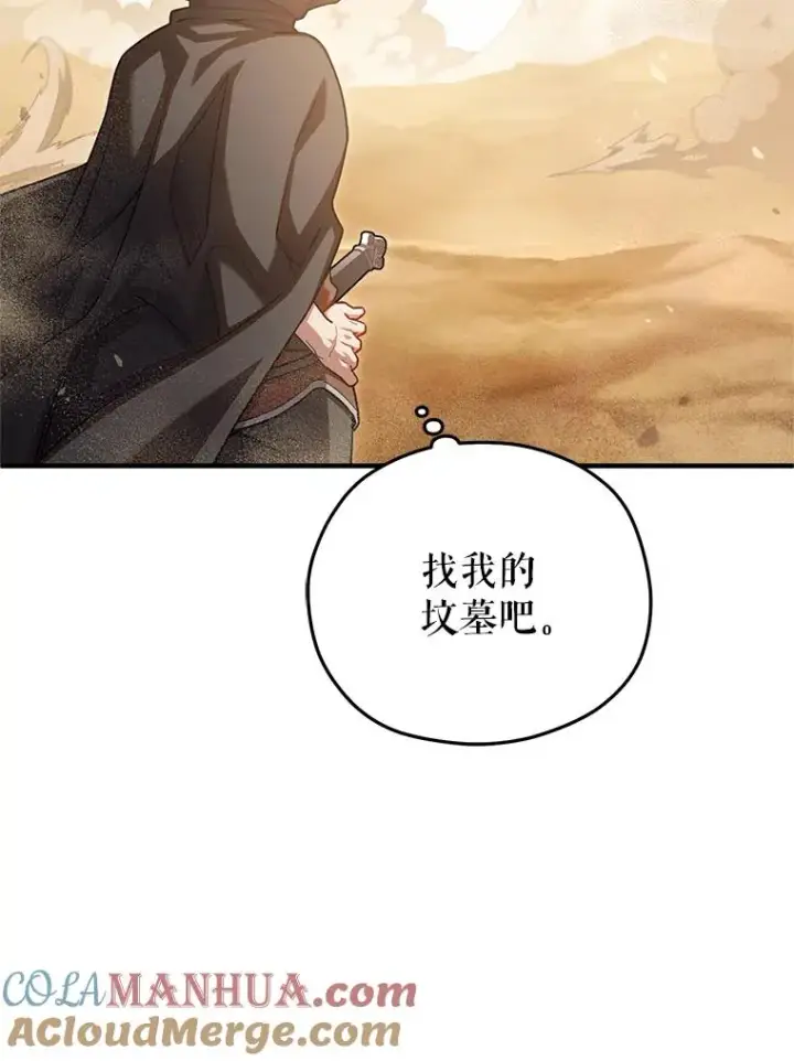 《糟糕的重生》50.前往拿哈马图109
