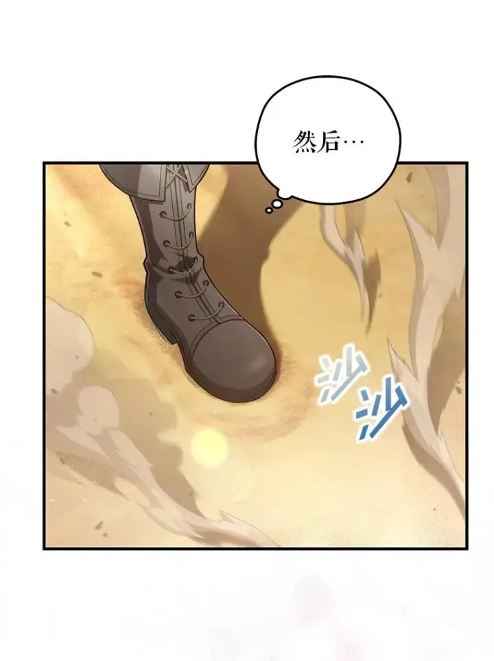 《糟糕的重生》50.前往拿哈马图110
