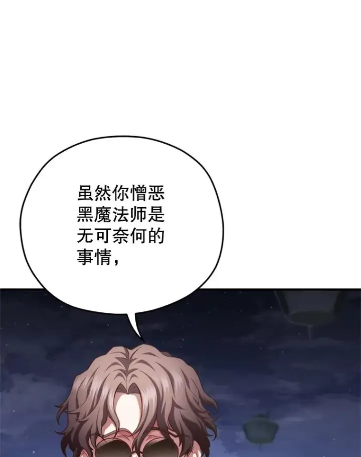 《糟糕的重生》50.前往拿哈马图12