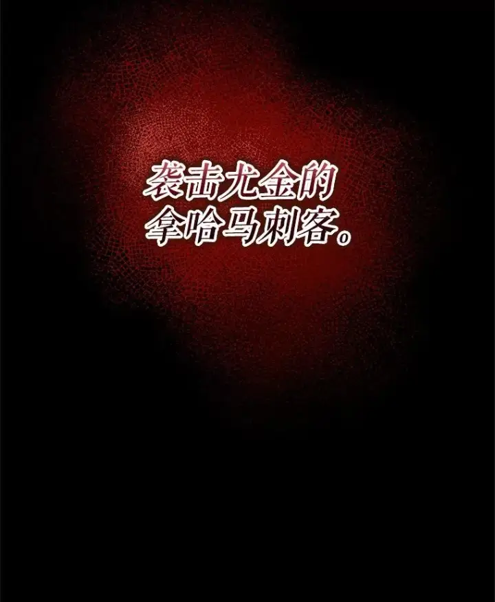 《糟糕的重生》50.前往拿哈马图124