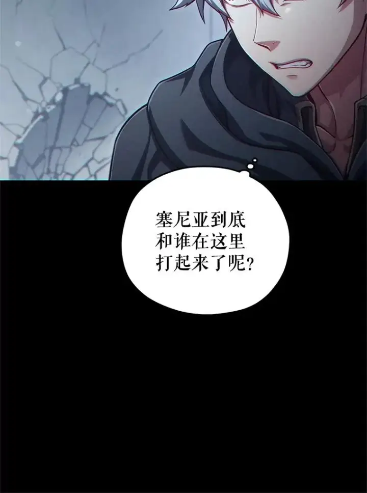 《糟糕的重生》50.前往拿哈马图134