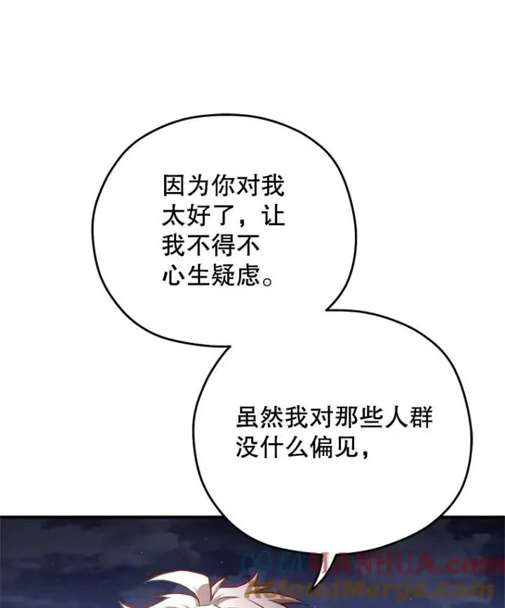 《糟糕的重生》50.前往拿哈马图17