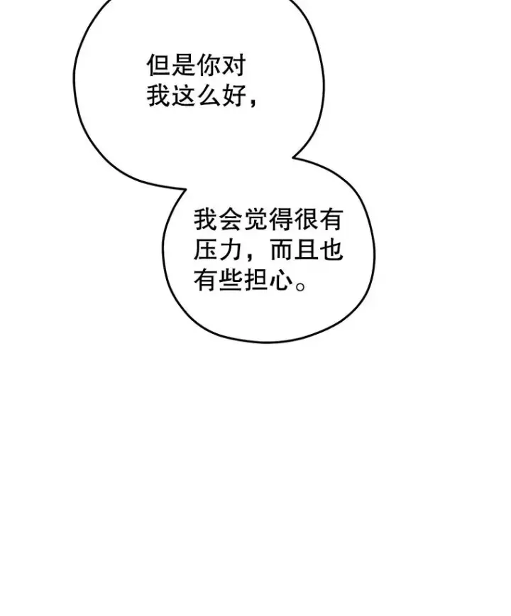《糟糕的重生》50.前往拿哈马图19