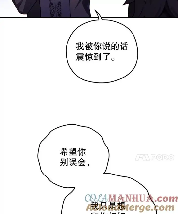 《糟糕的重生》50.前往拿哈马图21
