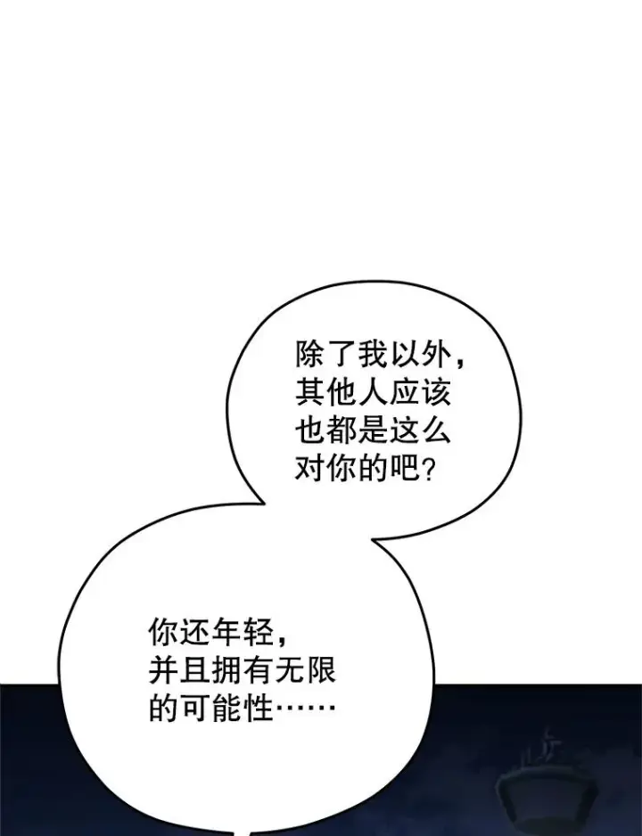 《糟糕的重生》50.前往拿哈马图24