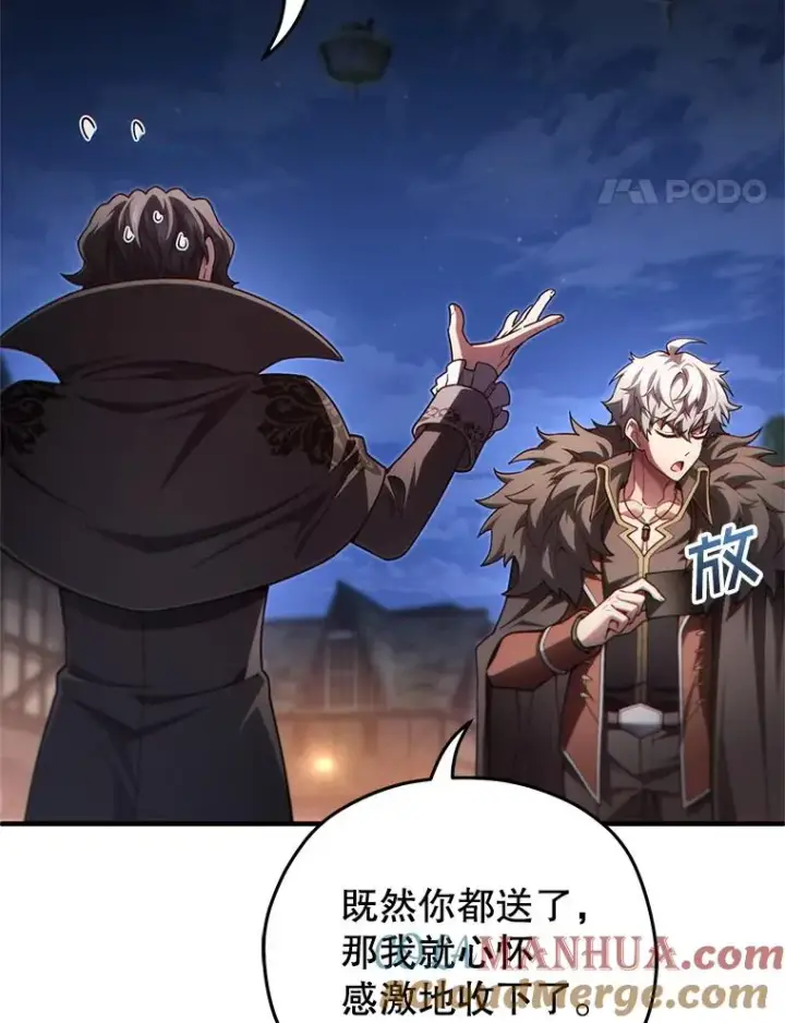 《糟糕的重生》50.前往拿哈马图25