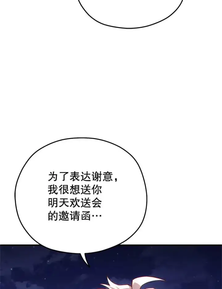 《糟糕的重生》50.前往拿哈马图26