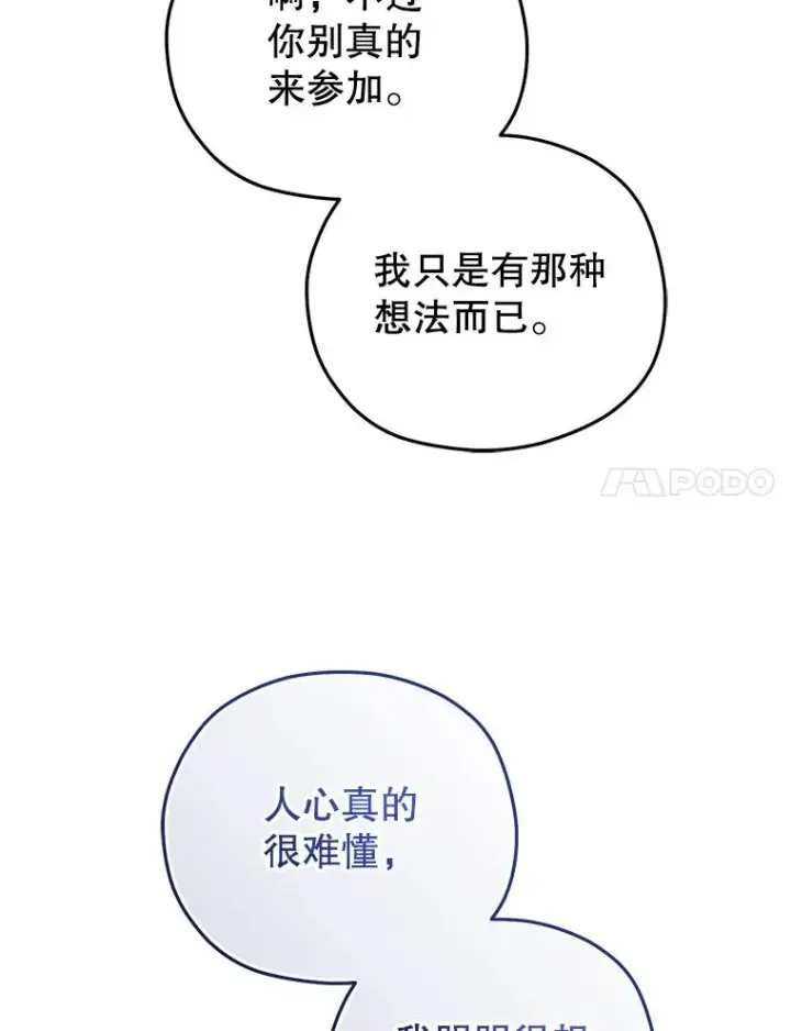 《糟糕的重生》50.前往拿哈马图28