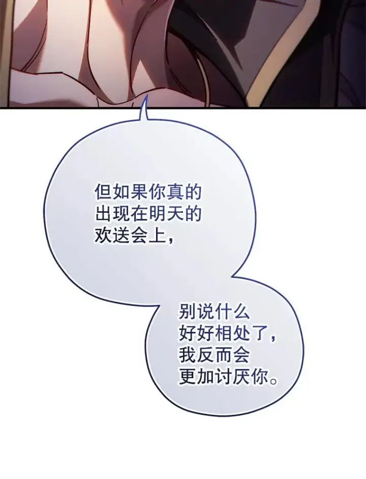 《糟糕的重生》50.前往拿哈马图30