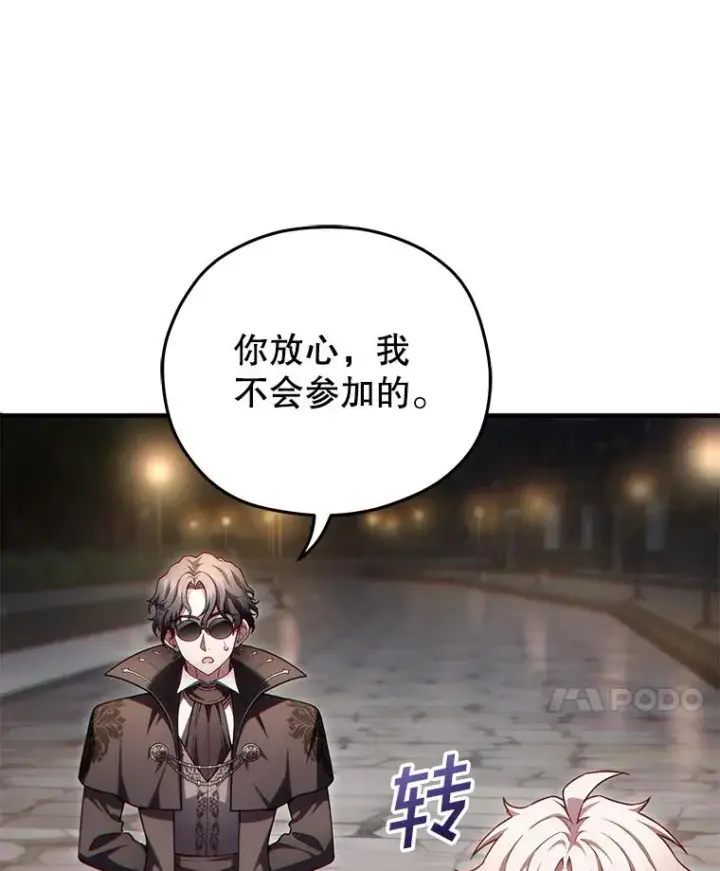 《糟糕的重生》50.前往拿哈马图31
