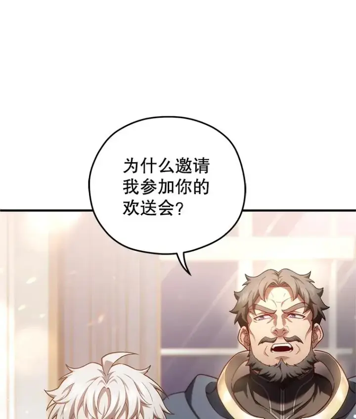 《糟糕的重生》50.前往拿哈马图39