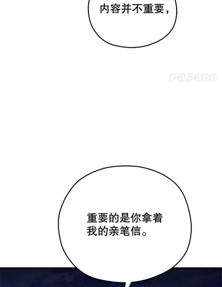 《糟糕的重生》50.前往拿哈马图4