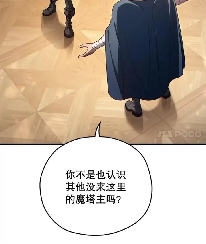 《糟糕的重生》50.前往拿哈马图42