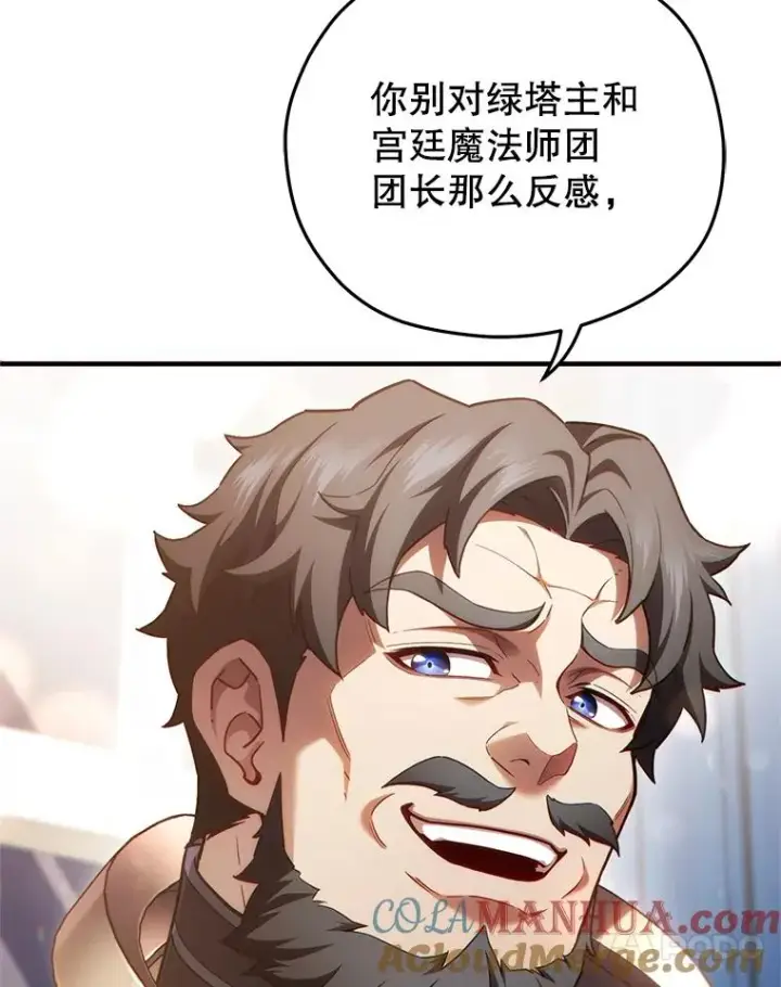 《糟糕的重生》50.前往拿哈马图45