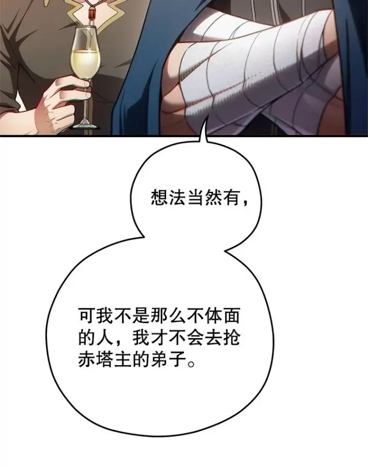 《糟糕的重生》50.前往拿哈马图48