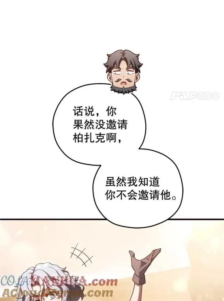 《糟糕的重生》50.前往拿哈马图49