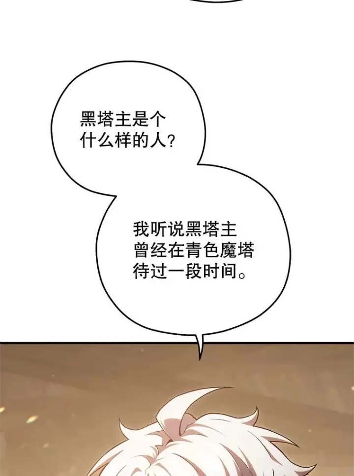 《糟糕的重生》50.前往拿哈马图51