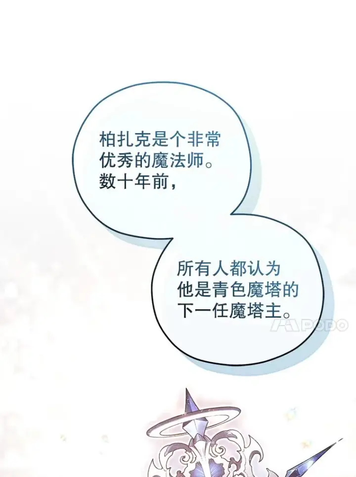 《糟糕的重生》50.前往拿哈马图55