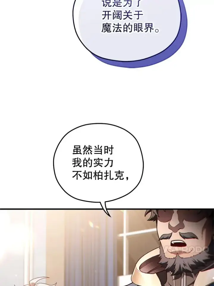 《糟糕的重生》50.前往拿哈马图58