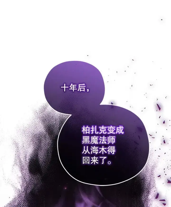 《糟糕的重生》50.前往拿哈马图60