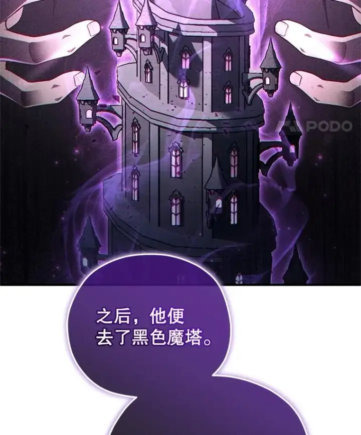 《糟糕的重生》50.前往拿哈马图62